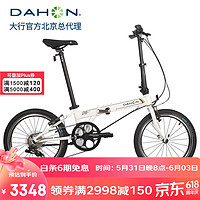 DAHON 大行 折叠自行车20寸8速SP8成人学生休闲单车大行P8KBC083 丽面白