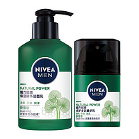 88VIP：NIVEA 妮维雅 男焕活精华洁面乳深层清洁洗面奶修护多效精华乳护肤套装