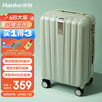 HANKE 汉客 行李箱男拉杆箱女旅行箱60多升大容量24英寸青竹绿密码箱再次升级 青竹绿(防刮)2024版 24英寸