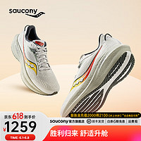 saucony 索康尼 胜利21跑鞋男专业减震透气训练跑步运动鞋子Triumph胜利21 灰黄111 41 灰黄111