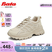 Bata老爹鞋女2024秋季新款厚底通勤透气舒适运动休闲鞋A2623CM4