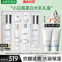 OLAY 玉兰油 护肤品套装修红特护水乳小白瓶化妆品礼盒女舒缓保湿补水女友礼物 美白水乳礼盒