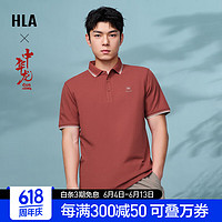 HLA 海澜之家 短袖POLO衫男24新款中华龙翻领短袖男夏季 砖红1T 180/96A(XL)  推荐76-82kg