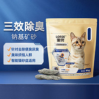 lorde里兜猫砂小金钻矿砂 4kg/袋