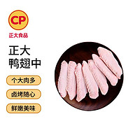 CP 正大食品 优选鸭翅中 1kg