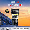 L'OREAL PARIS 男士黑魔力净黑头3合1洁面膏 150ml