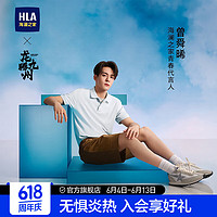 HLA 海澜之家 短袖POLO衫男24新曾舜晞同款龙腾九州短袖男夏季