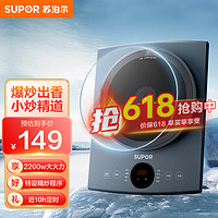 SUPOR 苏泊尔 炒菜大师系列 IH83E 电磁炉 海军蓝