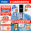 Haier 海尔 HP60-XAw11 前置过滤器