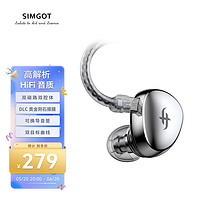 SIMGOT 兴戈 EA500 入耳式挂耳式动圈有线耳机 镜面银 3.5mm