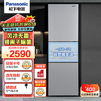 Panasonic 松下 三门冰箱超薄270升家用60cm银离子除菌 宽幅变温-3度微冷冻 风冷无霜 NR-EC27BPB-S