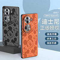 purecolor 纯彩 适用opporeno11手机壳Reno11保护套全包轻薄防摔迪士尼卡通素皮压印竖纹时尚硬壳