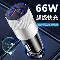 BASEUS 倍思 CZ超級快充華為蘋果小米通用車充66W車載充電器 銀色 66W級快充