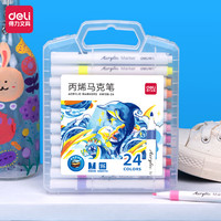得力 HM108-24 儿童丙烯马克笔 24色