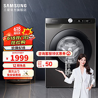 SAMSUNG 三星 滚筒洗衣机 10T504D系列  蒸汽除菌高温桶自洁 泡泡净洗AI智控