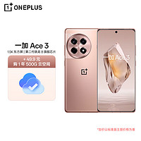 OnePlus 一加 Ace 3 12GB+256GB 鸣沙金 1.5K 东方屏 第二代骁龙 8 旗舰芯片 OPPO AI手机 5G超长续航游戏手机