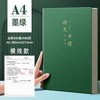 慢作 康奈爾筆記本 A4超厚400頁