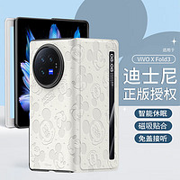 purecolor 纯彩 适用vivoxfold3手机壳XFold3折叠屏保护套轻薄防摔迪士尼翻盖皮纹压印智能休眠磁吸免盖接听皮套