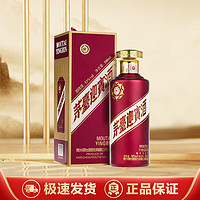 MOUTAI 茅台 迎宾酒（紫）酱香型白酒 53度 500mL 1瓶