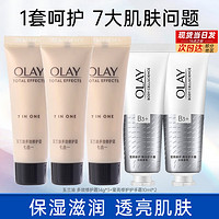 OLAY 玉兰油 女士护肤面霜补水保湿滋润霜护肤化妆品不干燥防晒霜男女学生军训 面霜组合