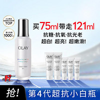 OLAY 玉兰油 超抗小白瓶烟酰胺抗氧减黄精华液护肤品美白精华75ml