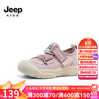 Jeep 吉普 宝宝鞋男童春款轻便透气小童鞋女童夏季2024儿童运动鞋子 紫色 30码 鞋内长约19cm