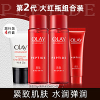 OLAY 玉兰油 女士护肤品抗皱大红瓶爽肤水塑颜金纯精华水乳补水保湿送老婆 塑颜精华水