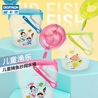 DECATHLON 迪卡侬 4084635 抄网水桶套装 樱花粉