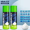 Gillette 吉列 剃须泡沫薄荷大瓶清新柠檬男士手动剃须膏刮胡膏 柠檬泡沫2瓶装