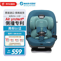 MAXI-COSI 邁可適 Maxi Cosi）Magellan 麥哲倫 汽車用寶寶安全座椅0-12歲適用  祖母綠