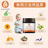 KIWIHERB 金盏花润肤霜清润保湿新生婴儿霜宝宝肌肤防皲裂