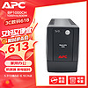 APC 施耐德 BK650/500UPS不间断电源NAS自动识别(500M不支持)静音防雷家用后备电源 BP1000CH（600W/1000VA）