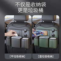 AuTaCaLai/歐特凱樂 車載垃圾桶紙巾盒二合一汽車內后排掛袋多功能座椅后背收納置物盒
