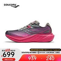 saucony 索康尼 全速2跑鞋男全掌碳板专业竞速训练马拉松透气运动鞋SLAY2 灰红1 42