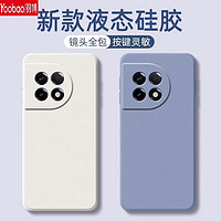 Yoobao 羽博 适用一加ace3手机壳1+ace3软壳OnePlus全包1加ace3硅胶ace2/V