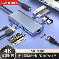 Lenovo 聯想 極光Type-C拓展塢適用蘋果Macbook/ipad電腦手機雷電3/4擴展塢USB分線HDMI