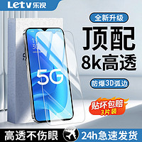 Letv 乐视 适用OPPOA55/A55S钢化膜全屏覆盖高清蓝光护眼防摔5G手机膜