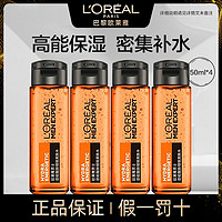 百億補貼：L'OREAL PARIS 男士勁能醒膚增強爽膚水