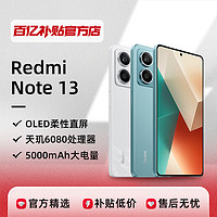 Xiaomi 小米 MIUI/小米 Redmi Note 13 5G 智能游戏手机新款正品小米正品百亿