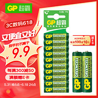 GP 超霸 24G 7號碳性電池 1.5V 10粒裝