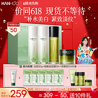 Hanhoo 韩后 茶蕊茶A肽4件套 补水保湿紧致美白淡斑 化妆品护肤品水乳套装礼盒