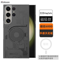 Pinkson 防摔 三星S24Ultra手机壳 芳纶纤维
