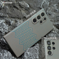 Pinkson 防摔 三星S24Ultra手机壳 芳纶纤维 钛金