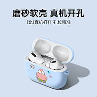 Orange shine 海綿寶寶派大星適用airpods3保護套蘋果耳機保護殼airpodspro2無線藍牙耳機套ipod盒二三代airpod軟液態硅膠