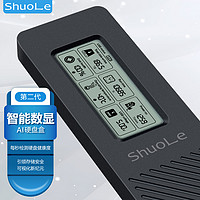 shuole 碩樂 智能數顯M.2 NVMe固態硬盤盒健康度監測 Type-C3.2全金屬