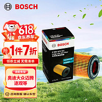 BOSCH 博世 长效机油滤芯机滤清器格0561适配奥迪A6L/A3/Q5/TT大众迈腾途观等