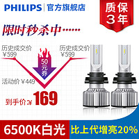 PHILIPS 飞利浦 汽车LED近光远光大灯灯泡(1对装) H11