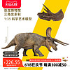 PNSO 新版三角龙多利附三角龙头骨恐龙博物馆1比35科学艺术模型