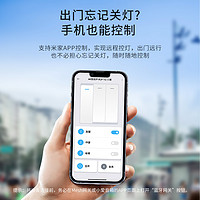 平头熊 开关 接入米家app单火线控制智能按键翘板开关蓝牙mesh普通开关改智能