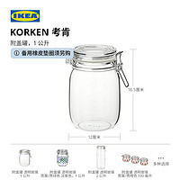 IKEA 宜家 KORKEN考肯 IKEA00001340 保鲜罐